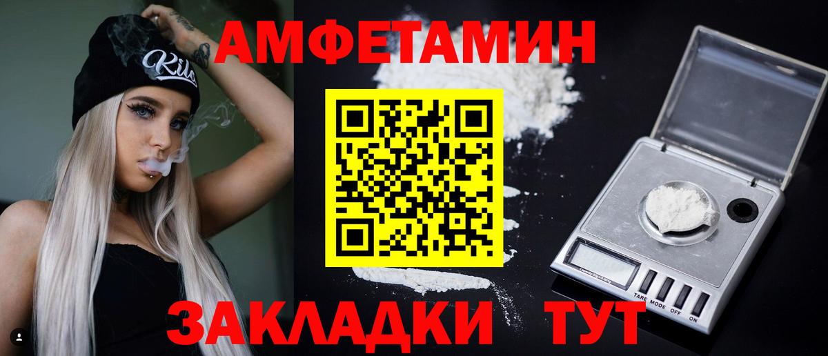 Amphetamine VHQ Донецк