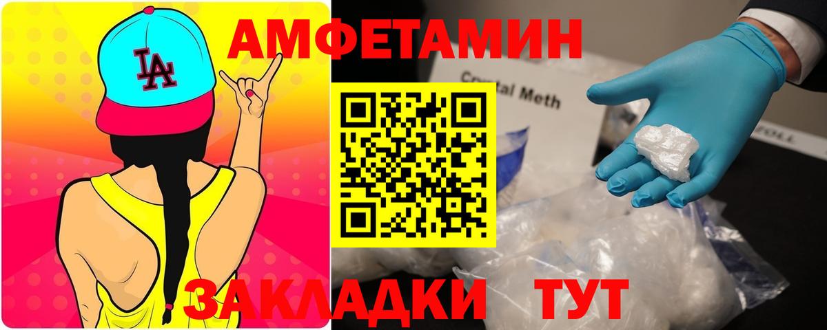 АМФ 98%  Вход с VPN  Донецк 