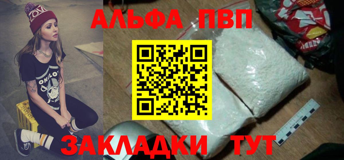 Alpha-PVP VHQ Донецк