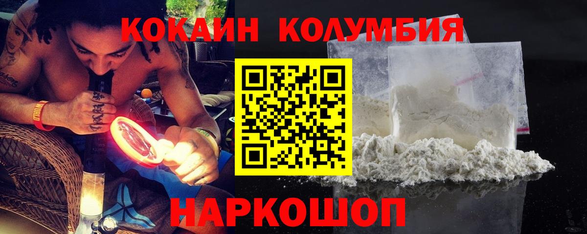 Cocaine Боливия  Cocaine Боливия  Донецк  Вход с VPN 