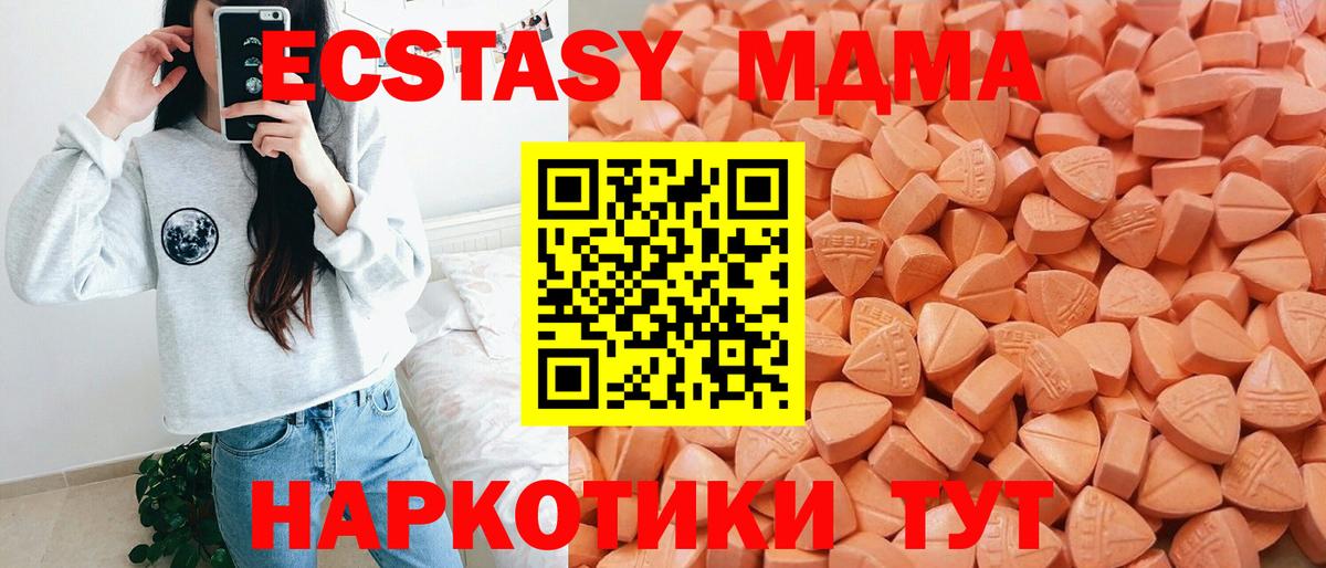 ЭКСТАЗИ  ОМГ ОМГ сайт  Вход с VPN  ЭКСТАЗИ ешки  Донецк  Ecstasy 250 мг 