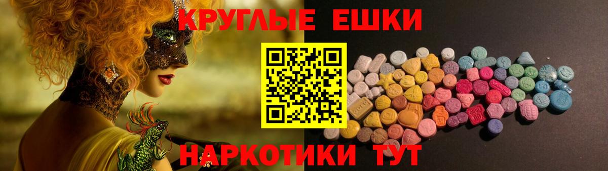 Ecstasy 250 мг Донецк