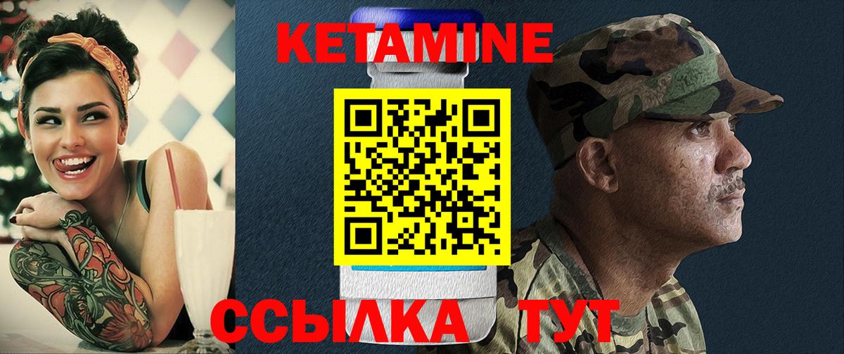 Донецк  КЕТАМИН VHQ  Вход с VPN  KRAKEN онион  Кетамин ketamine 