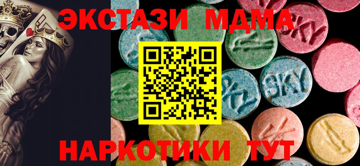 MDMA Molly  Вход с VPN  Донецк 