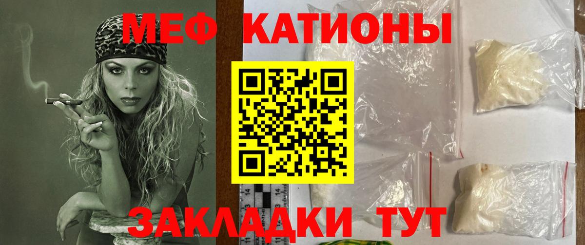 Донецк  МЕФ кристаллы  Вход с VPN  МЕФ мяу мяу 