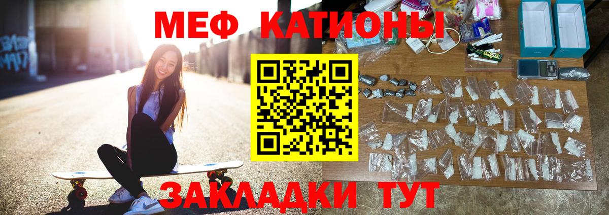 Мефедрон  Донецк