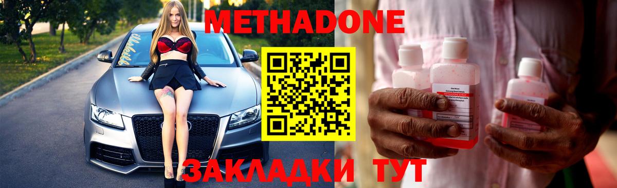 МЕТАДОН мёд  ссылка на мегу маркетплейс  Донецк  Вход с VPN 