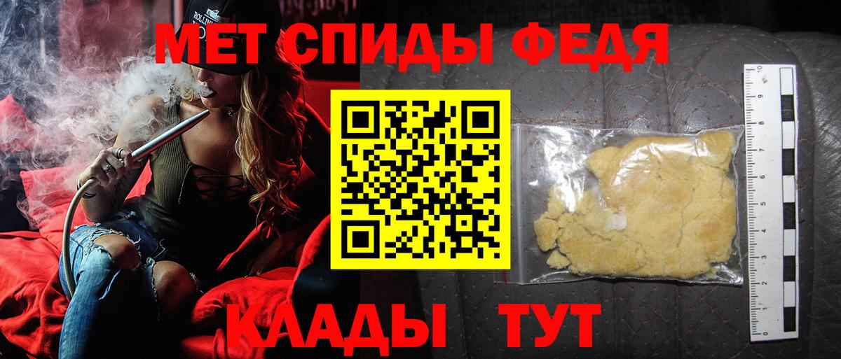 Первитин Methamphetamine Донецк