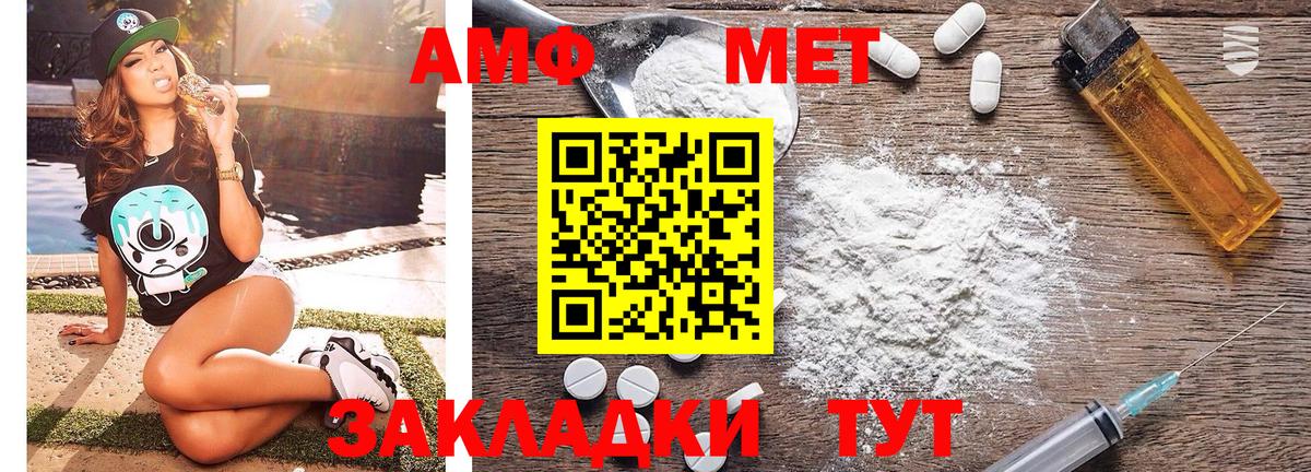 МЕТАМФЕТАМИН винт  Вход с VPN  МЕТАМФЕТАМИН винт  Донецк 