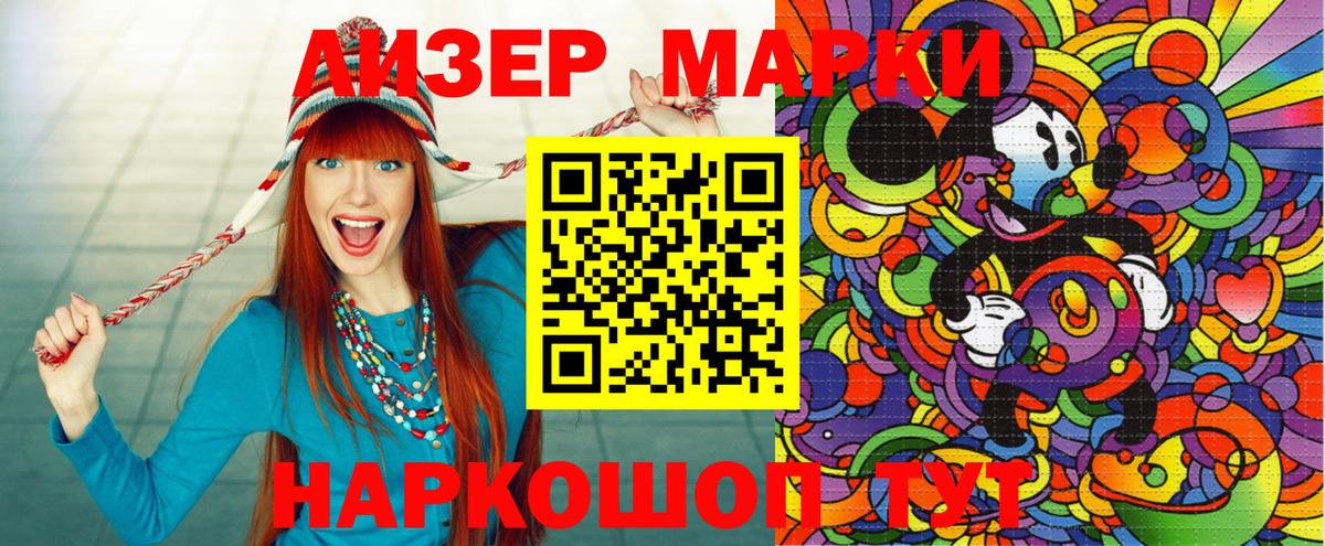 Марки N-bome 1500мкг  Марки N-bome 1500мкг  купить закладку  Вход с VPN  Донецк 