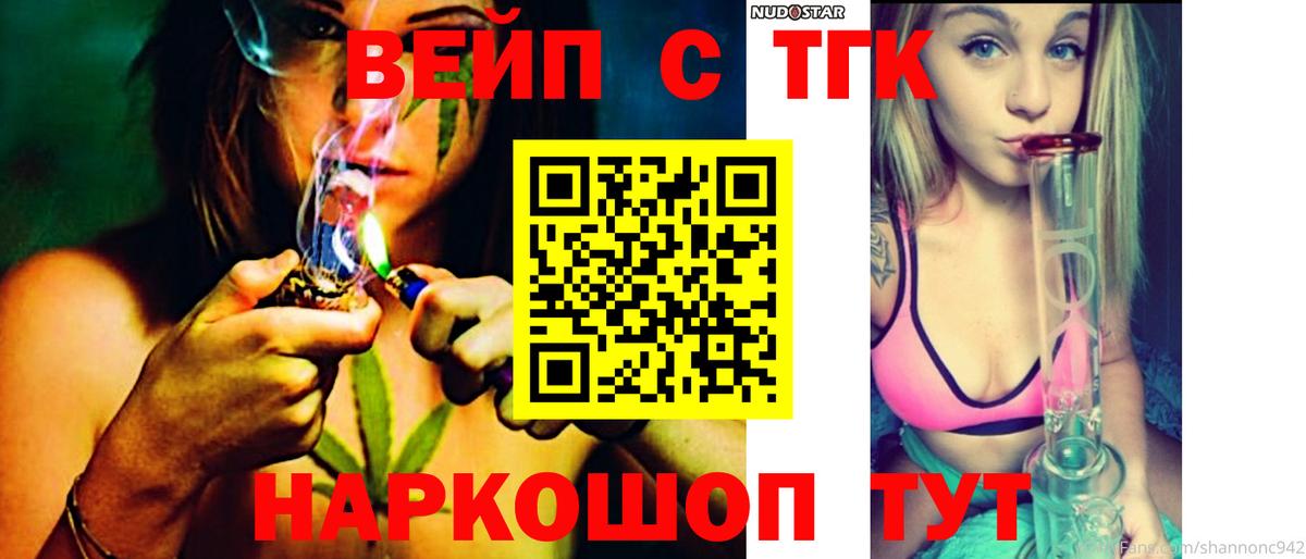 Дистиллят ТГК гашишное масло Донецк