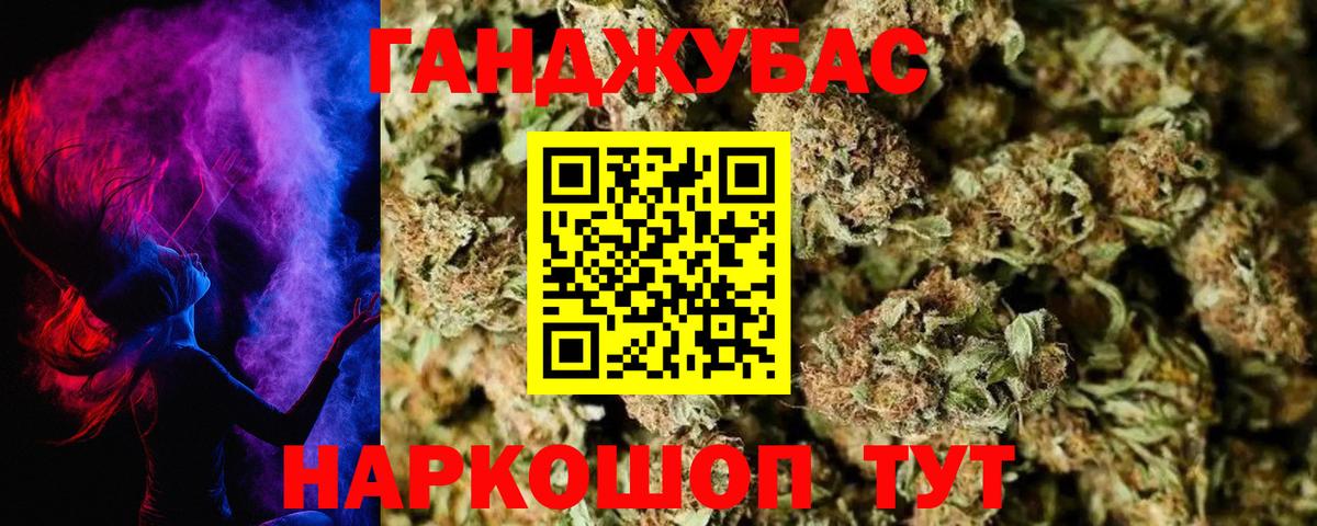 Конопля сатива Донецк